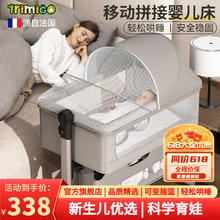 Trimigo 泰美高 婴儿床移动拼接多功能床可折叠摇摇床新生婴儿拼接宝宝床摇篮睡床