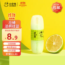 小仓熊 LET'S BEAR 小仓熊 马桶挂篮洁厕灵 青柠
