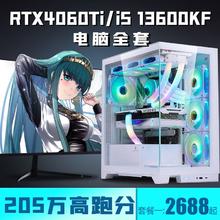 COLORFUL 七彩虹 金河田 COLORFUL 七彩虹 i5 13600KF/RTX3080Ti/4060Ti高配主机i7组装机i9台式电脑
