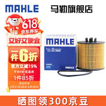 MAHLE 马勒 机滤机油滤芯格滤清器过滤网发动机保养专用适配大众 OX398D polo	06-09款 1.4 1.6 原车纸机滤
