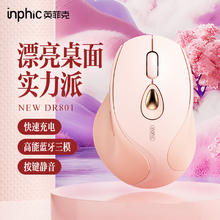 inphic 英菲克 DR801无线蓝牙鼠标可充电人体工学