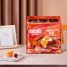 88VIP会员：nabati 纳宝帝 丽芝士浓醇辣芝士味拌面(辣度1)111g*5方便面速食泡面进口