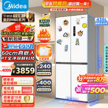 Midea 美的 MR-457WUSPZE 风冷十字对开门冰箱 457L 白色