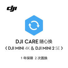 DJI 大疆 Mini 2 SE 随心换 1 年版