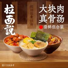 百亿补贴：拉面说 招牌豚骨叉烧拉面 4盒 867.2g
