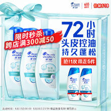 京东PLUS：海飞丝 控油蓬松绿瓶洗发水套装360g*3+80g*2