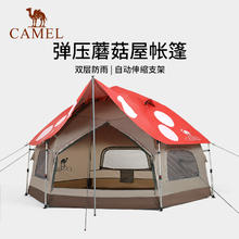 88VIP会员：CAMEL 骆驼 户外精致露营蘑菇帐篷