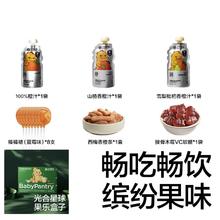 88VIP会员：BabyPantry 光合星球 儿童节零食礼物