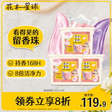 LOVE home AND planet 花木星球 3效合一洗衣凝珠 玫瑰白檀木香 90颗