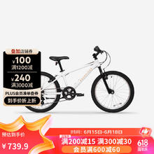 DECATHLON 迪卡侬 儿童自行车6-12岁青少年山地车单车20/24寸 20寸套装(车+脚撑+车铃)