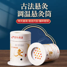宗健 艾灸盒随身灸家用艾炙器具罐艾条柱桶架儿童防烫微烟灸具小悬灸筒