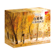 当当正版童书 夏洛的网（E·B·怀经典注音版套装3册）