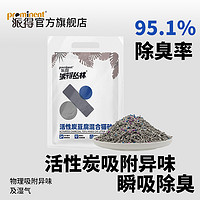 prominent 派得 混合猫砂 2kg*2袋