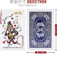 姚记 扑克牌 10副