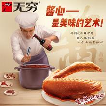 无穷 69g酱卤鸭翅（3个）微辣小吃休闲夜宵网红好吃的零食