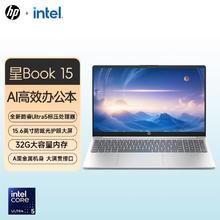 HP 惠普 星 Book 15 15.6英寸笔记本电脑（Ultra5-125H、32GB、512GB）
