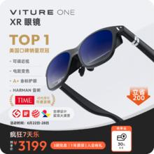 VITURE One AR眼镜 XR眼镜 电致变色调节 近视调节 iOS端多屏体验