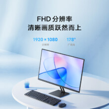 小米 Redmi 1A 23.8寸 高刷版显示器