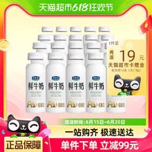 88VIP会员：JUNLEBAO 君乐宝 A2鲜牛奶 260ml*20瓶