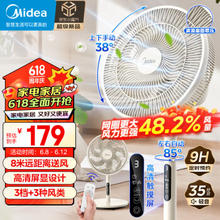 Midea 美的 七叶轻音柔风电风扇家用遥控落地扇台式桌面小型风扇大风力节能立式摇头电 SAH30BK