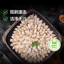 88VIP会员：喵满分 精选花甲肉蛤蜊肉220g*8包鲜活花蛤黄蚬子海鲜