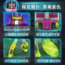 变形金刚（TRANSFORMERS）儿童男孩玩具车模型手办机器人生日六一儿童节礼物传世领袖级G2荼天毒F6956