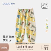 aqpa 爱帕儿童裤子灯笼裤防蚊裤纯棉夏季薄款宝宝婴儿棉裤长运动裤