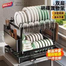 TAILI 太力 双层碗碟架 全套 奢华黑