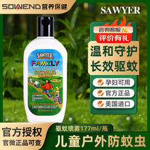 SAWYER 婴幼儿驱蚊乳液 177ml
