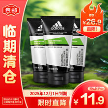 adidas 阿迪达斯 男士劲透控油炭爽洁面膏50g*3支