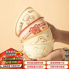 CERAMICS 佩尔森 可爱小熊陶瓷碗