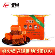 饭巢 重庆麻辣小火锅底料200g