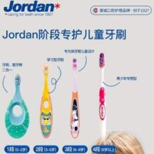 挪威百年牙刷品牌，Jordan 进口儿童训练牙刷*4支