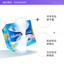 【自营】Always护舒宝液体卫生巾240mm*18片*3包超薄日用姨妈巾女