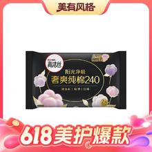 14点开始：kotex 高洁丝 奢爽纯棉日用卫生巾 4片