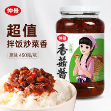 仲景 香菇酱 原味 800g