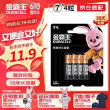 DURACELL 金霸王 URACELL 金霸王 7号碱性电池 1.5V 4粒装