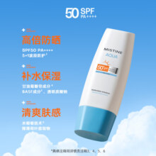Mistine泰版小蓝帽防晒霜水润多效身体防晒70ml SPF50 清仓特价
