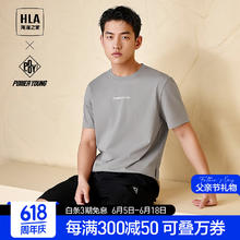 HLA 海澜之家 澜之家（HLA）短袖T恤男24新款凉感短袖男夏季 卡其DL 175/92A L推荐137~150斤