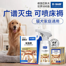 BASF 巴斯夫 呋虫胺跳蚤药杀虫剂喷雾驱虫药猫咪狗狗家庭通用3袋