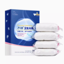 88VIP！Matern’ella 子初 孕妇卫生内裤 XL 4条