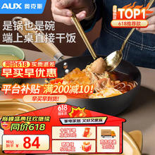 AUX 奥克斯 24cm精铁炒菜锅带盖免开锅无涂层炒锅电磁炉燃气灶通用mini小铁锅
