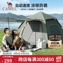 CAMEL 骆驼 逍遥pro户外帐篷涂银防晒防雨野营全自动速开帐露营A027-1军绿/灰 军绿/灰-1