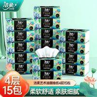 C&S 洁柔 抽纸油画4层加厚M码大包可湿水面巾纸餐巾纸卫生纸家用实惠装15包