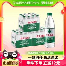 NONGFU SPRING 农夫山泉 饮用纯净水550mL*12瓶*3包共36瓶