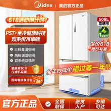 百亿补贴：Midea 美的 的508升法式多门冰箱嵌入净味四开门白色双系统一级冰箱家用