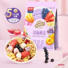 SEAMILD 西麦 酸奶块果粒燕麦脆350g 水果燕麦片营养早餐五谷代餐干吃休闲零食