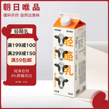 朝日唯品 风味发酵乳950g 轻酪乳 酸奶 自有牧场低温酸牛奶