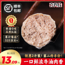 喜得佳 正宗手打潮汕牛肉丸牛筋丸 1000g