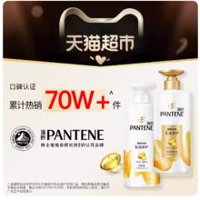 88VIP会员：PANTENE 潘婷 乳液修护洗发露